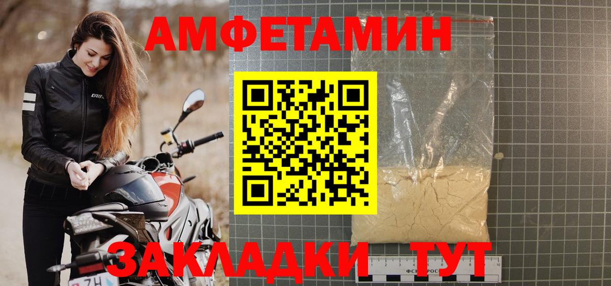 Amphetamine Розовый Асино