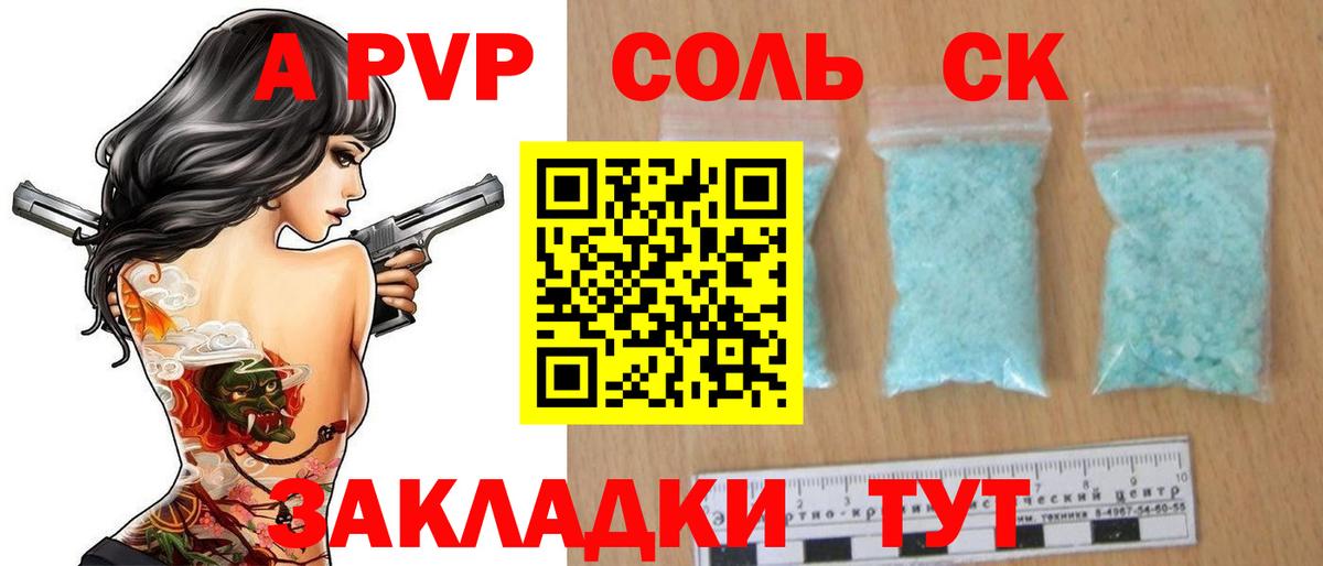 Асино  Альфа ПВП Crystall  APVP  Вход с VPN  APVP СК КРИС 