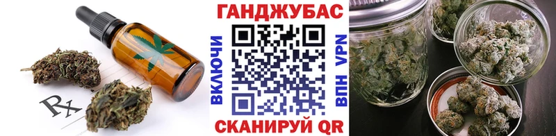Печенье с ТГК конопля  где найти   Асино 