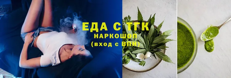 Еда ТГК конопля  Асино 