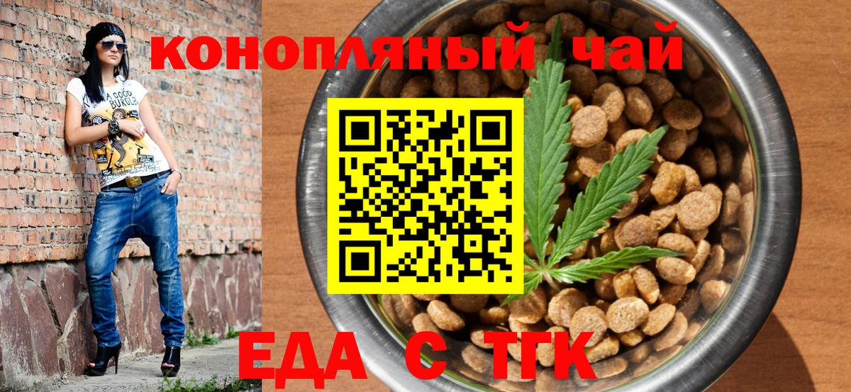 Печенье с ТГК марихуана  Вход с VPN  Асино 