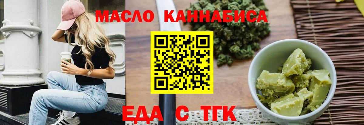 Canna-Cookies конопля  Асино 