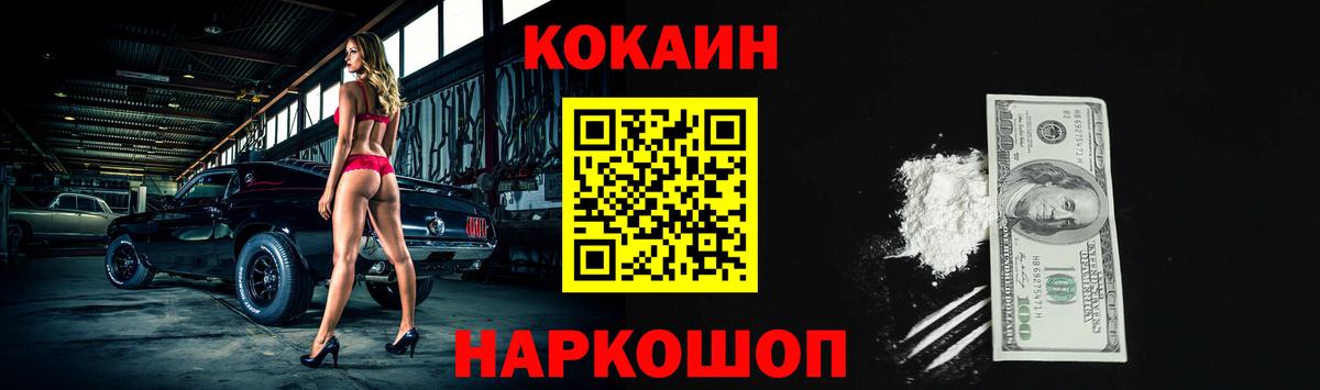 Cocaine Fish Scale Асино