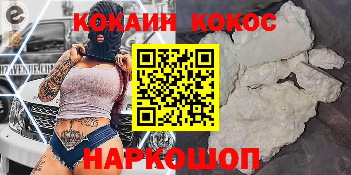 COCAIN 99% Асино