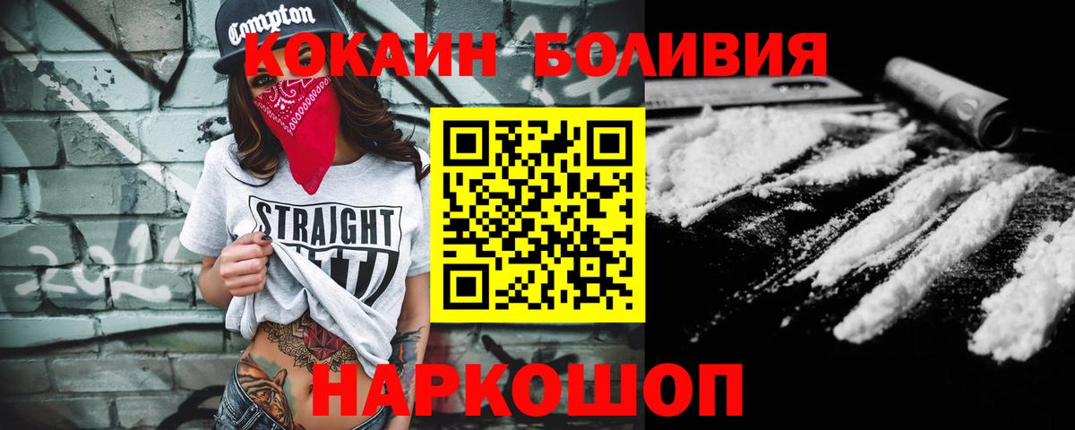 Кокаин 97%  Cocaine 99%  хочу   Асино  КОКАИН 