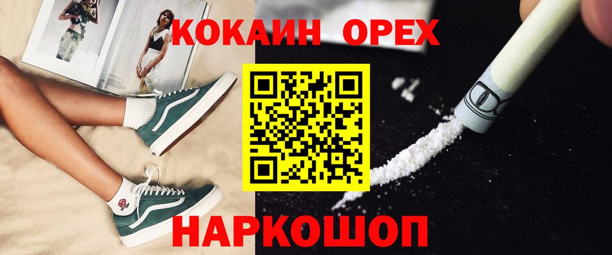 Асино  Cocaine Эквадор  Вход с VPN  COCAIN 98% 