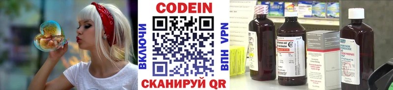 Кодеин напиток Lean (лин)  Асино 