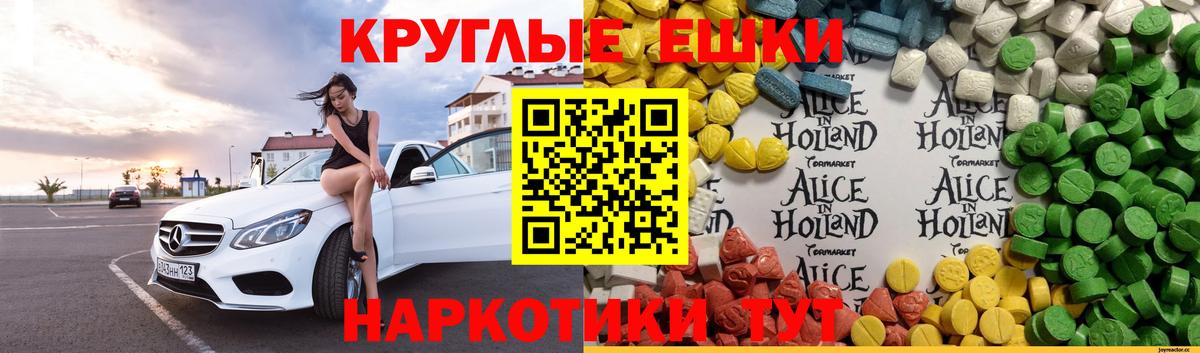Экстази VHQ Асино