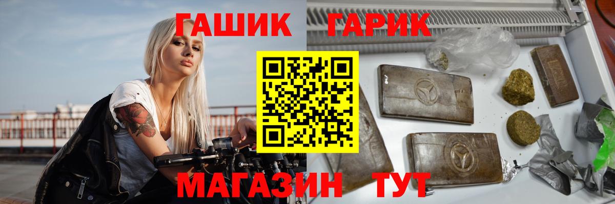 Гашиш гарик  как найти   Асино 