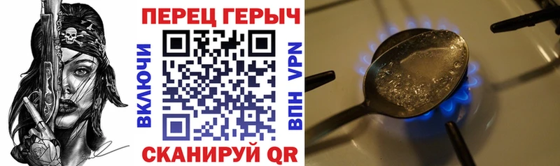 ГЕРОИН Heroin  Асино 