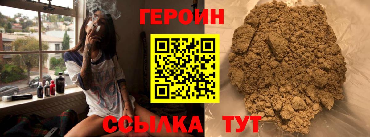 ГЕРОИН  Вход с VPN  Асино  Героин Афган 