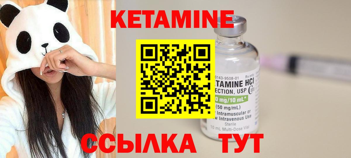 КЕТАМИН VHQ  blacksprut сайт  Кетамин VHQ  Асино  Вход с VPN 