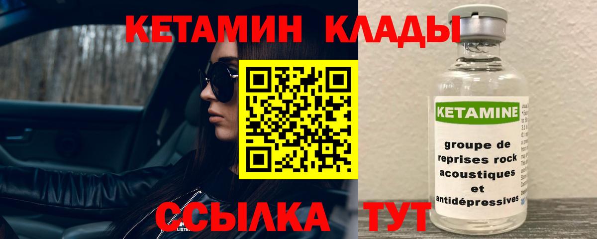 Кетамин ketamine  Кетамин VHQ  Асино 