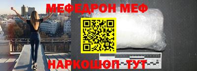 мяу мяу мука Абинск