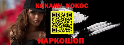 кокаин премиум Балашиха