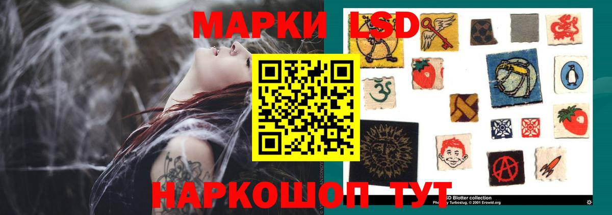 ЛСД экстази кислота  Вход с VPN  Асино 