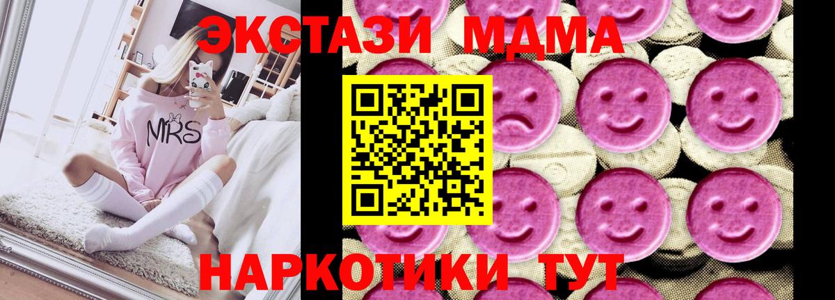 Асино  МДМА Molly  MDMA crystal  Вход с VPN 