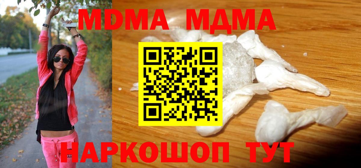 МДМА crystal Асино