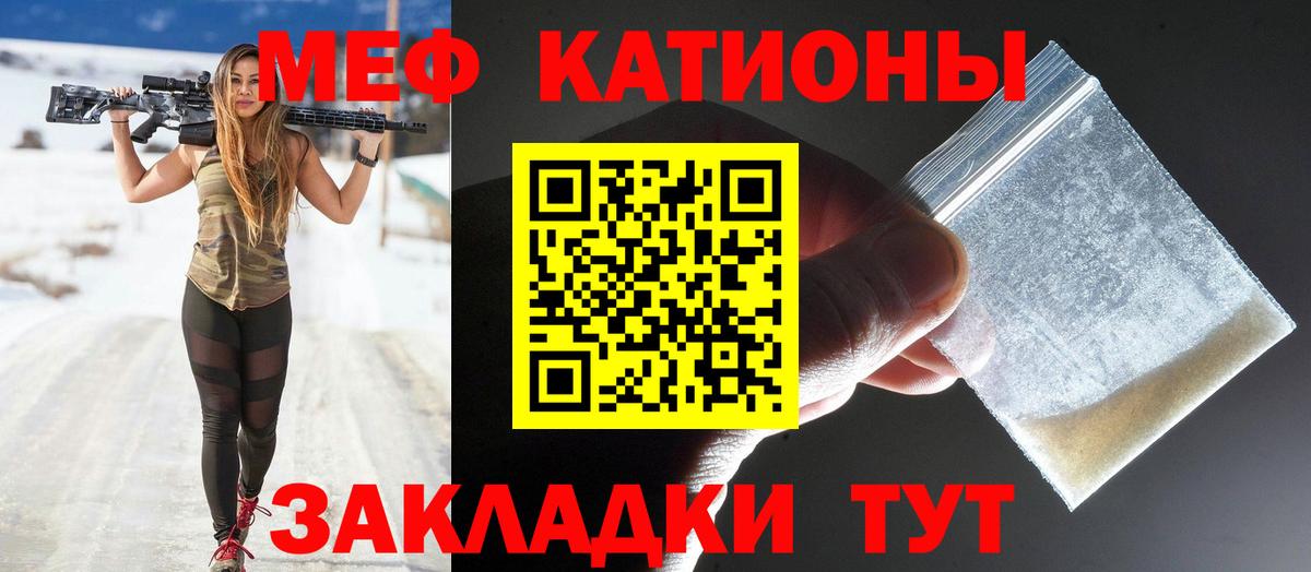 МЕФ mephedrone  МЕФ  МЯУ-МЯУ  Асино  Вход с VPN 