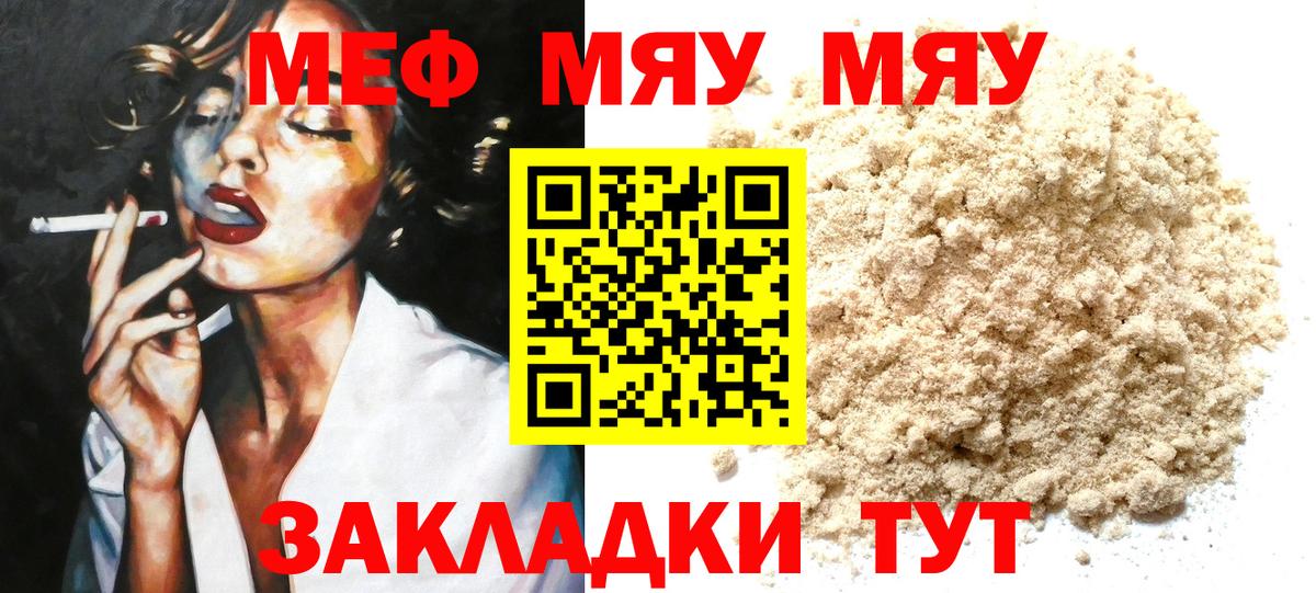 дарнет шоп  Асино  Мефедрон 4 MMC  Меф 