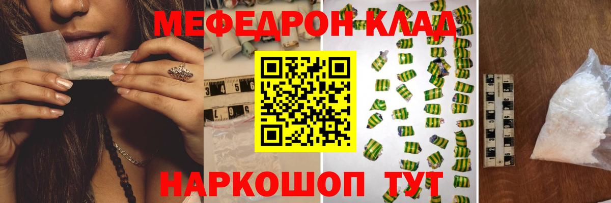 Мефедрон мука Асино