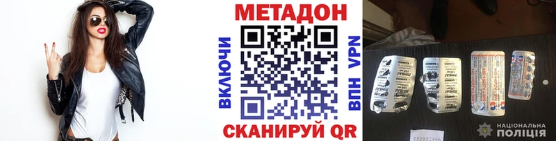 Метадон белоснежный  Асино 