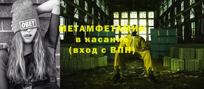 МЕТАМФЕТАМИН Methamphetamine  KRAKEN ТОР  Асино 