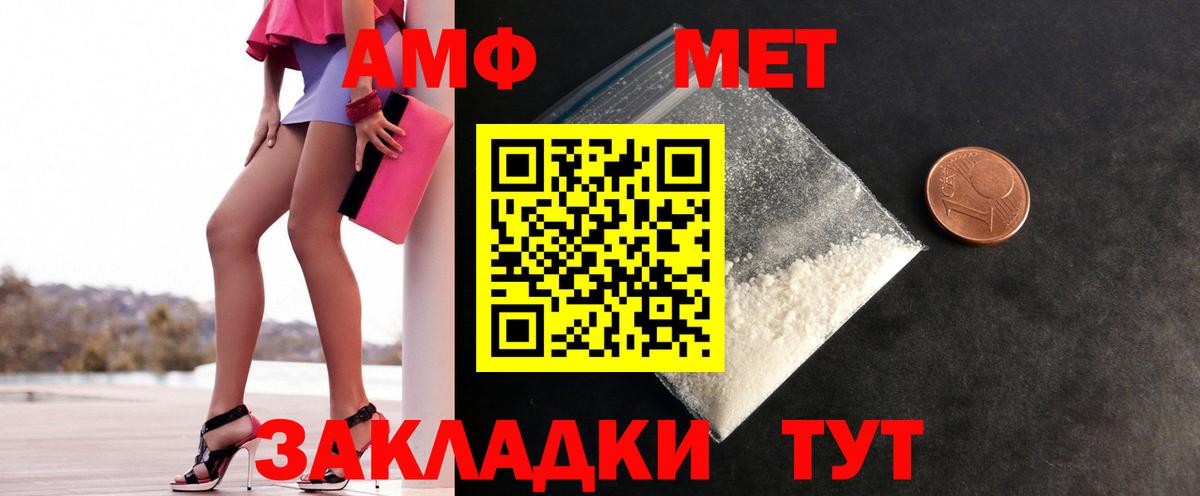 Первитин кристалл Асино