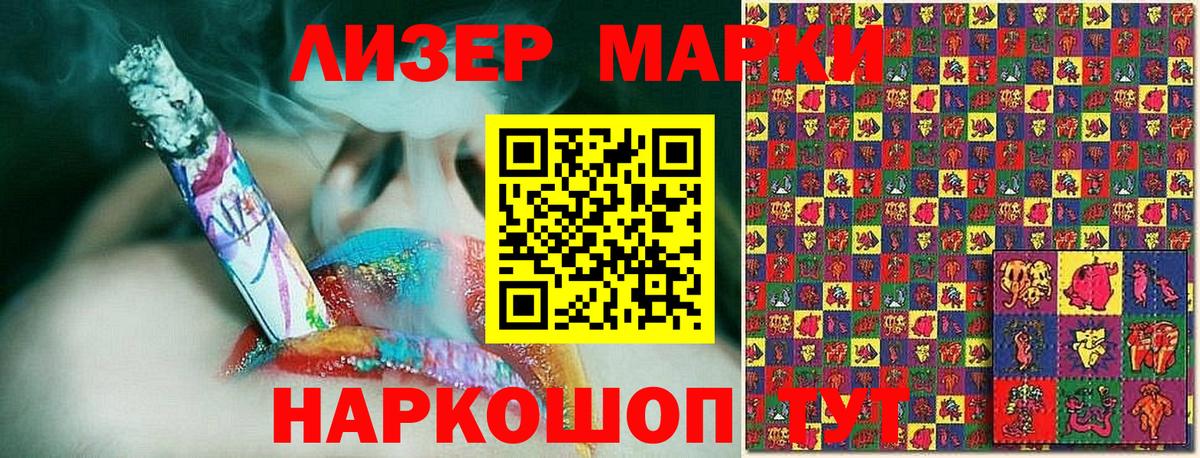 Марки 25I-NBOMe 1,5мг  Асино  Марки 25I-NBOMe 1,5мг 