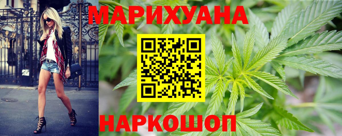 Бошки марихуана SATIVA & INDICA  Вход с VPN  Асино  Конопля Amnesia  Конопля AK-47 